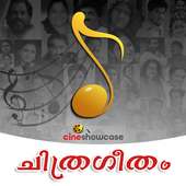 Malayalam song lyrics