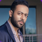 اجمل اغاني تامر عاشور 2020 بدون انترنت رروعة حصري أيقونة