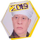 روائع حفلات الشيخ ياسين التهامي أيقونة