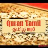 Quran Tamil Audio