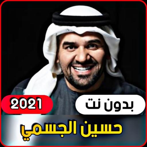 Hussein Al Jasmi 2021 (without internet) icon
