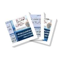 سلسلة بطاقات | العقيدة سؤال وجواب on 9Apps