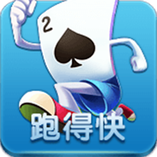 欢乐跑得快 icon