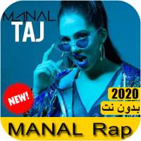 Manal - جميع اغاني منال 2021 بدون نت