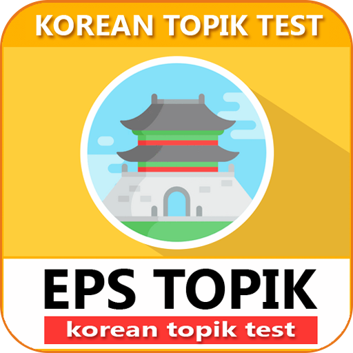 EPS Topik 2020 - Korean Topik Test icon