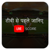 Cricket Live Score icon