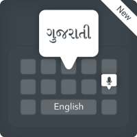 Gujarati Keyboard - English to Gujarati Keyboard