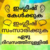 Learn Malayalam to English: Speak English Fluently on 9Apps