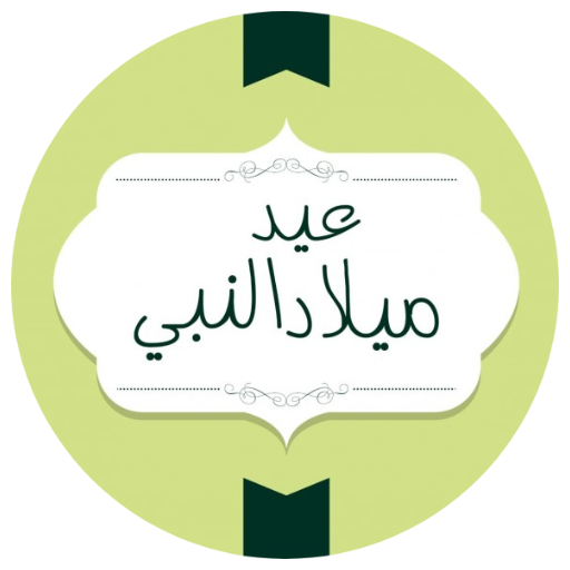 Eid Milad-un-Nabi Stickers For WhatsApp icon