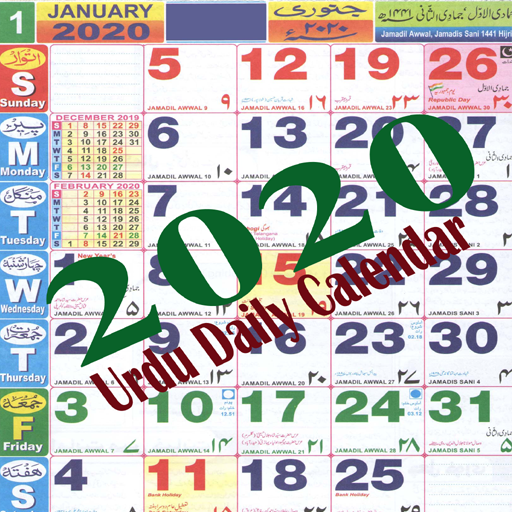 Urdu Calendar 2021 icon