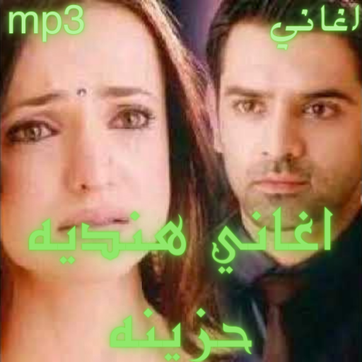 Sad Indian Songs icon