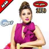 نجوى كرم on 9Apps