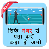 Mobile Number Locator icon