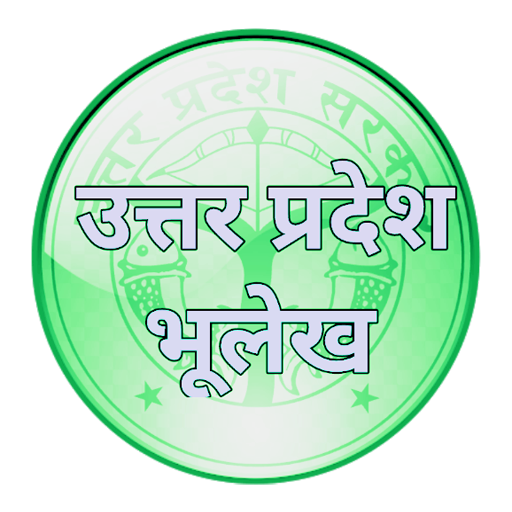 Uttarpradesh Bhulekh icon
