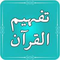 Tafheem ul Quran | Urdu Tafseer & Translation on 9Apps