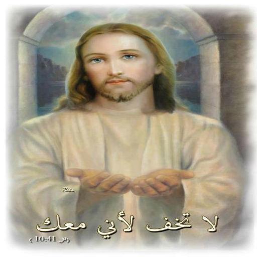 ikon اقوال مسيحية