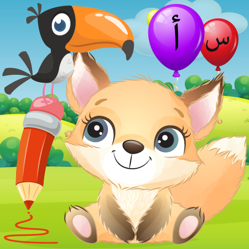 اصوات الحيوانات بالعربية icon