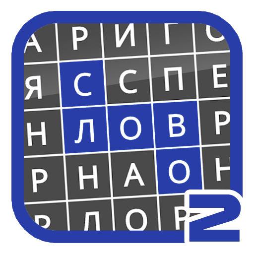 Найди слова 2 icon