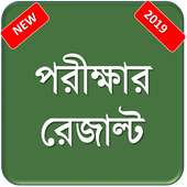 SSC, HSC, JSC, ডিগ্রী,অনার্স- মার্কশীট সহ রেজাল্ট on 9Apps