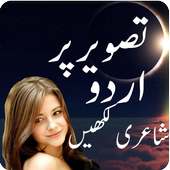 Urdu Poetry On Pictures on 9Apps