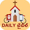 Telugu Bible App -{అనుదిన వాక్యమాల Offline Quotes आइकन