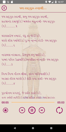 Nitya Niyam - Piplana screenshot 3