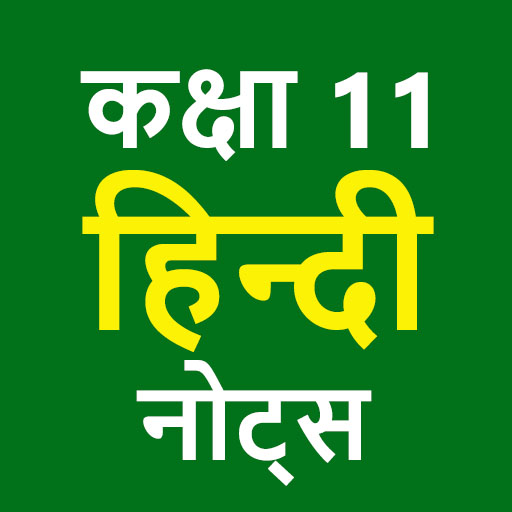 ikon Class 11 Hindi Notes