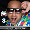 اهنك آرش لباف بدون اينترنت3  - ARASH LABAF Songs icon