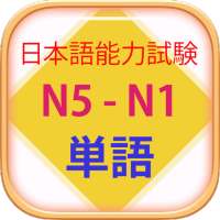 Học Tiếng Nhật Minano Nihongo & Từ Vựng N5 - N1 on 9Apps