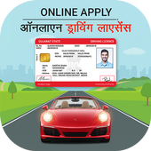 Online Driving License icon
