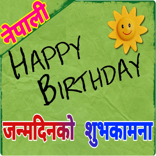 Nepali Birthday Wishes Status and SMS icon
