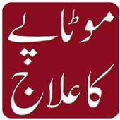 Motapay Ka Ilaj - Urdu English on 9Apps