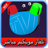 شاهد تلفاز - mobikim joke أيقونة