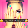 عکس نوشته ساز - ویرایشگر عکس icon