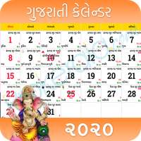 Gujarati Calendar 2020 Gujarati Panchang 2020 on 9Apps