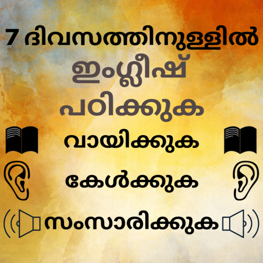 Malayalam to English Speaking: Learn English icon