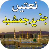 Listen Naat Offline आइकन