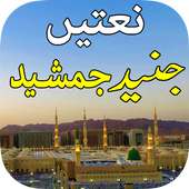 Listen Naat Offline on 9Apps