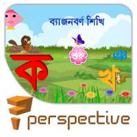 Bangla Banjonborno on 9Apps