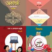 Class 6 Book 2019 : ষষ্ঠ শ্রেণীর সকল বই on 9Apps