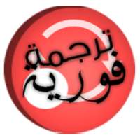 Translator - Floating on 9Apps