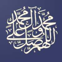 صلي على النبي on 9Apps