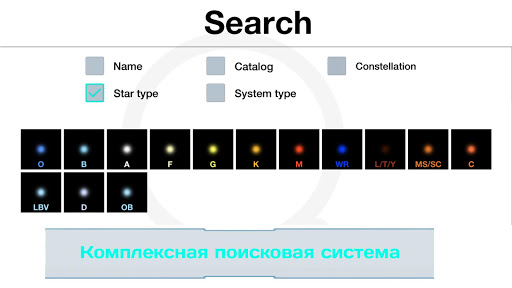3D-карта галактики скриншот 12