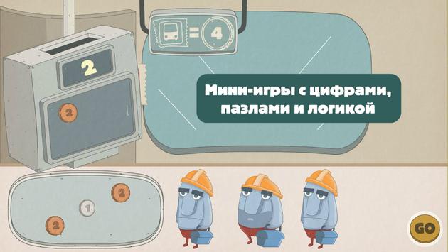 Busy Wheels: City Bus скриншот 13