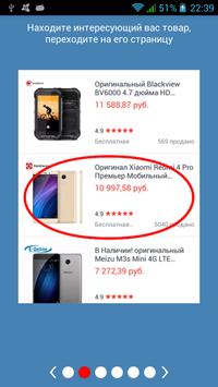 Агент цен для Алиэкспресс скриншот 7