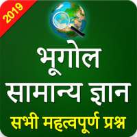 Indian Geography In hindi ( भारत का भूगोल ) on 9Apps