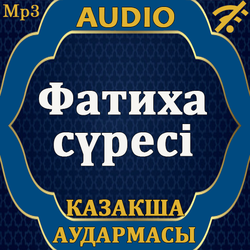 Фатиха сүресі аудармасы мен дыбысы, Mp3 icon