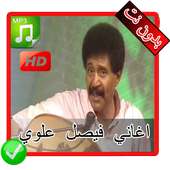 اغاني فيصل علوي بدون نت - Faisal Alawi MP3‎ on 9Apps