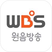 WBS원음방송 on 9Apps