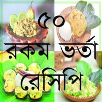 ৫০ রকম ভর্তা রেসিপি on 9Apps